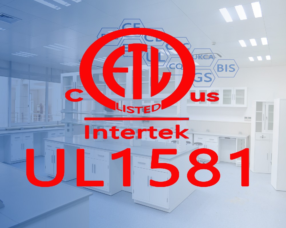 电线电缆UL1581标准报告介绍