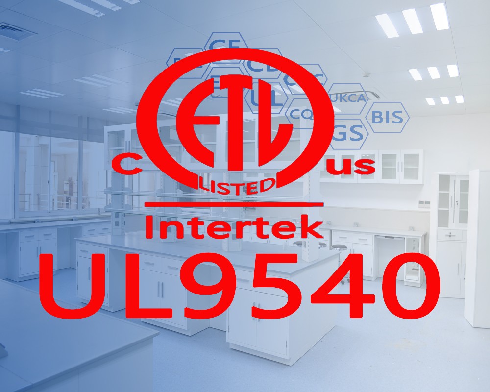 电池储能系统UL9540标准